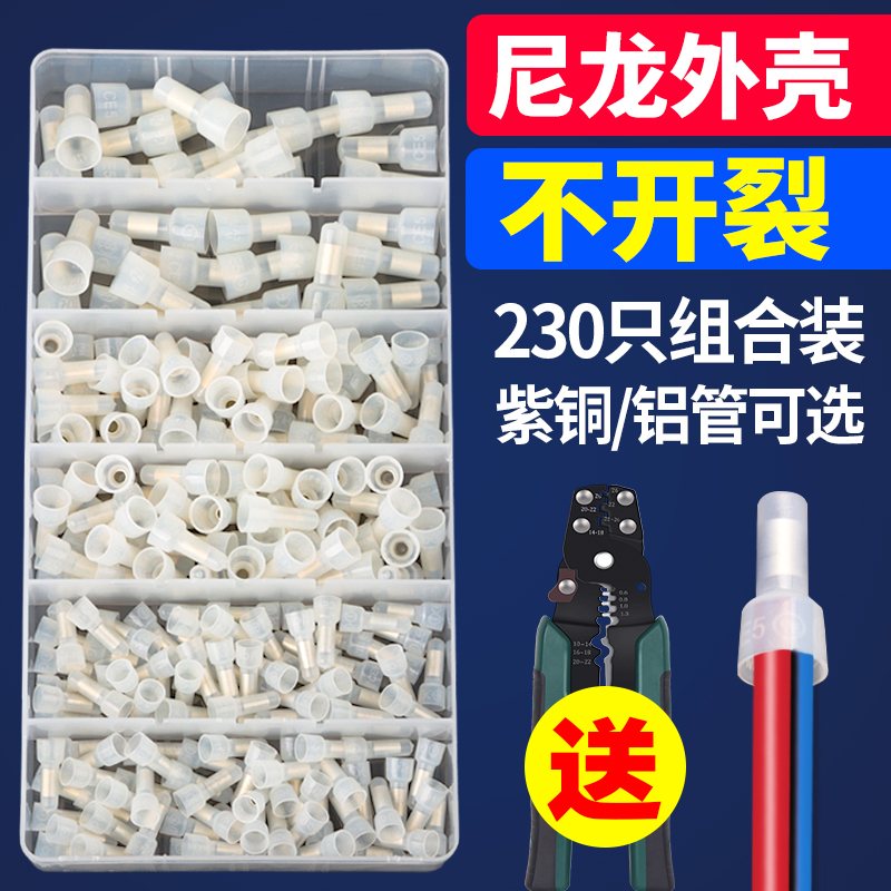 尼龙奶嘴压线帽快速端子神器电工
