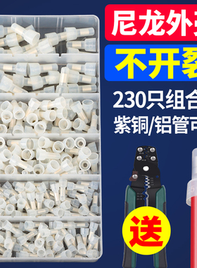 CE-1/2/5/8尼龙奶嘴压线帽快速接线闭端子并线神器电工铜线帽套盒