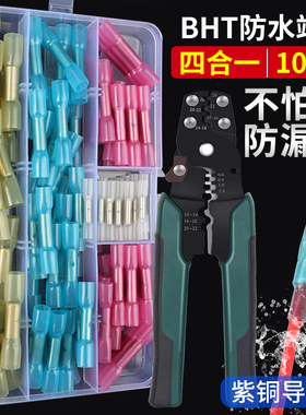 热缩防水中间对接端子电线接头连接神器BHT冷压端子接线器快接头