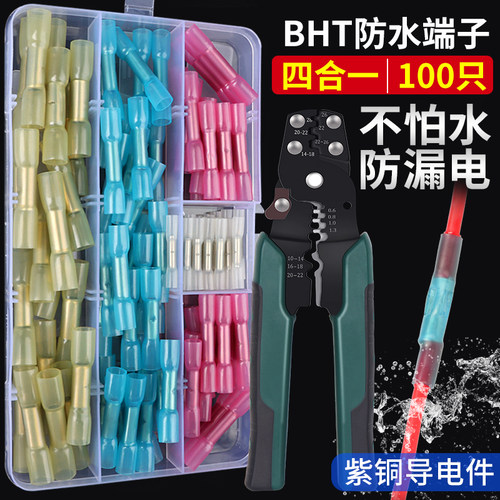 热缩防水中间对接端子电线接头