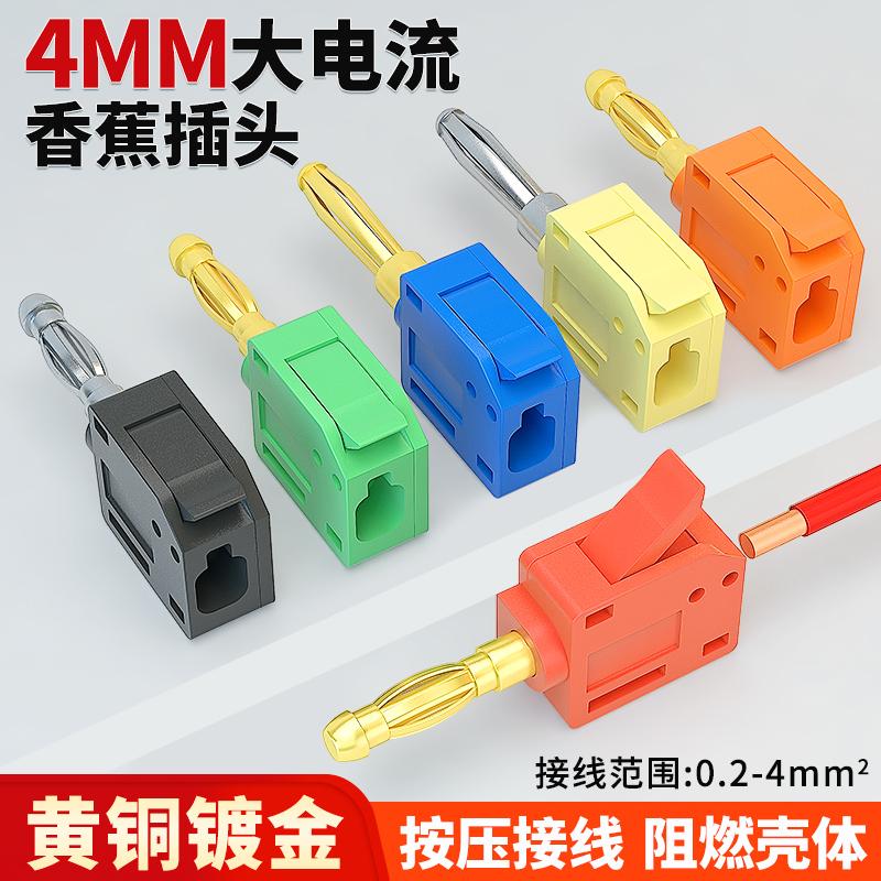 镀金镀镍 免焊快接 品质保证