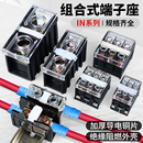 C日式 60BK 大功率端子13 导轨电线接线柱 IN接线端子座411S