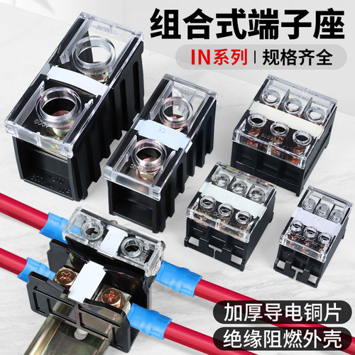 in接线端子座411s/c日式大功率