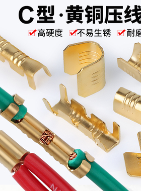 454A/B/C/T冷压接线端子压线扣电线并线连接神器中间对接头铜线扣