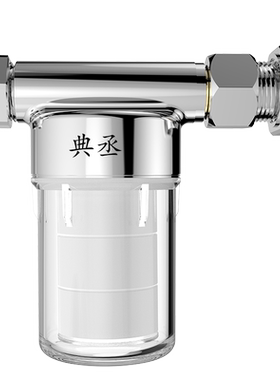 T型6分接口分支管道前置过滤器