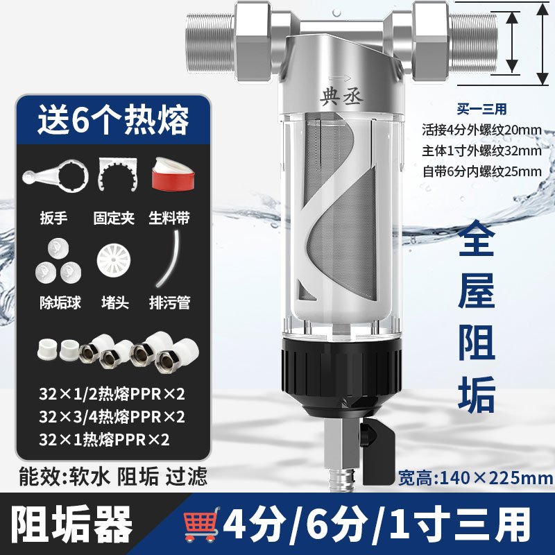 前置过滤器除垢全屋自来水前置过滤器反冲洗净水器家用中央净水机