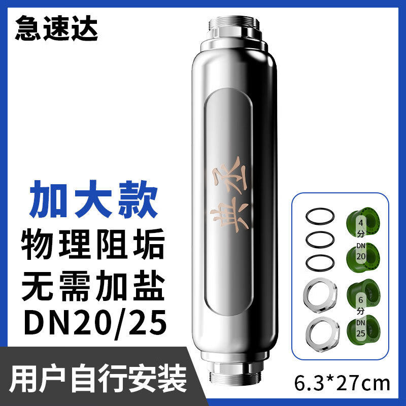 典丞全屋中央软水器家用大流量阻垢器中央柔水器净水机无电无盐软