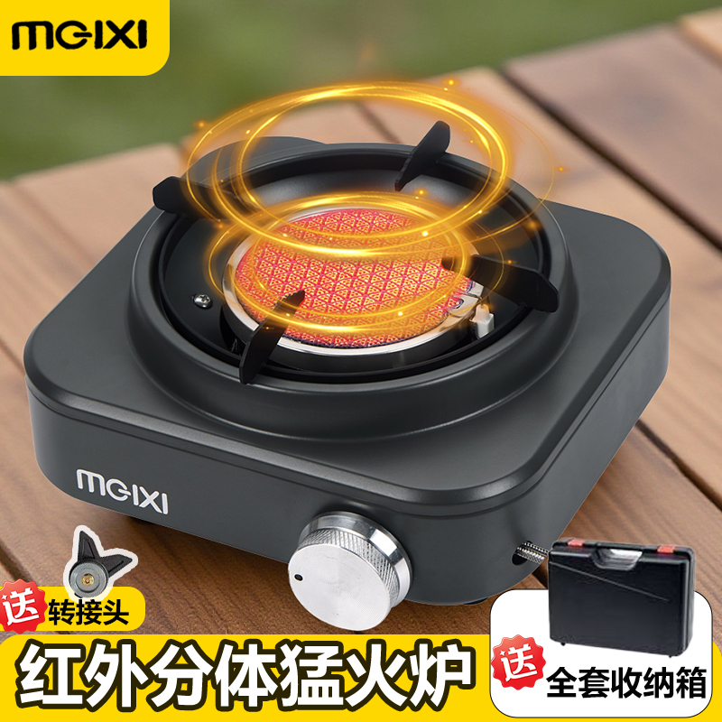 红外线分体式卡式炉露营野炊炉具