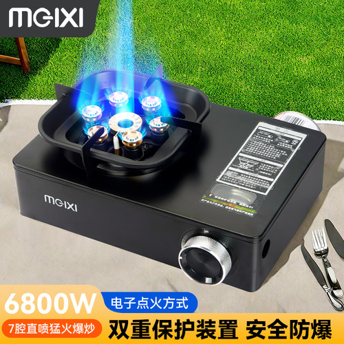 七星猛火卡式炉新款户外露营野炊便捷式卡磁炉商用家用摆摊瓦斯炉