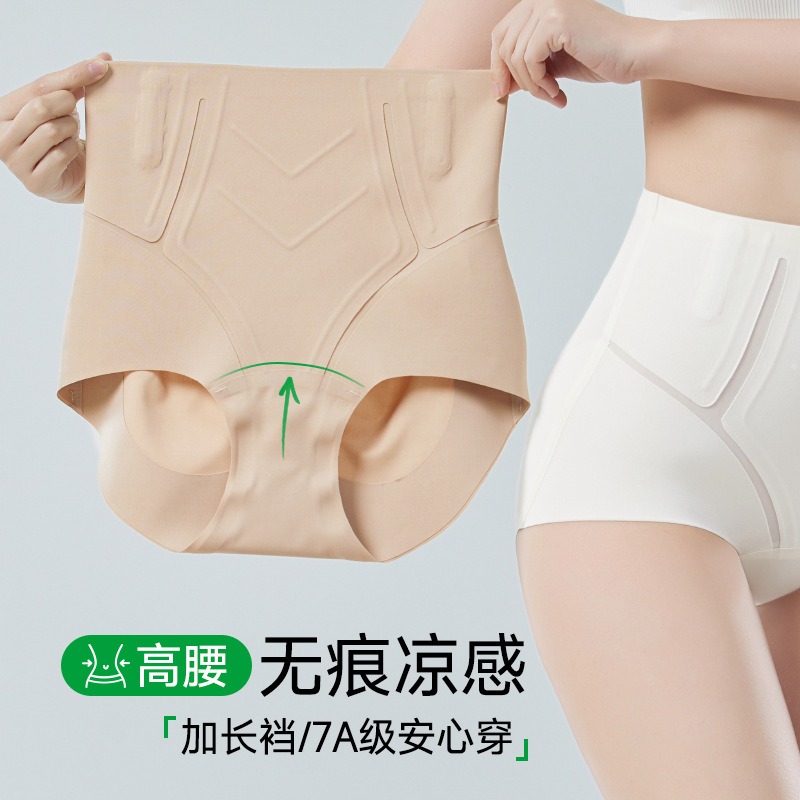 贝佐尼无痕收腹提臀内裤女士高腰