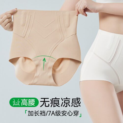 贝佐尼无痕收腹提臀内裤女士高腰