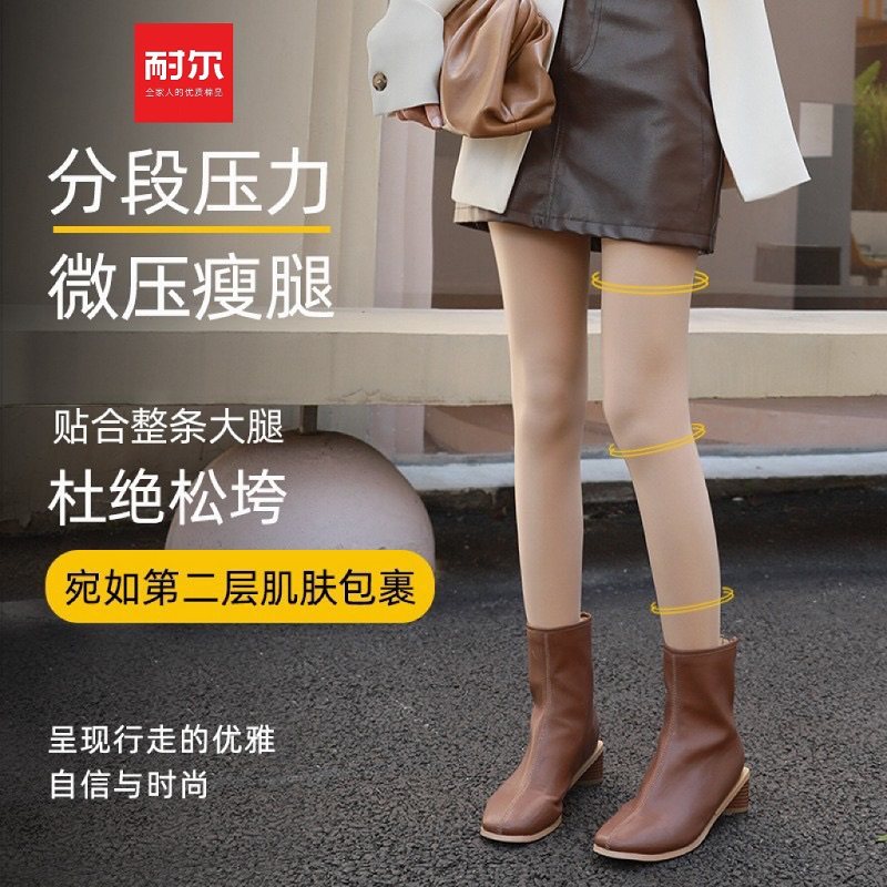 耐尔微压力分段连脚袜中厚防勾丝秋冬收腹提臀加厚光腿女打底裤袜,女士内衣/男士内衣/家居服,连裤袜/打底袜,淘宝优惠券,粉丝福利购,淘宝优惠卷