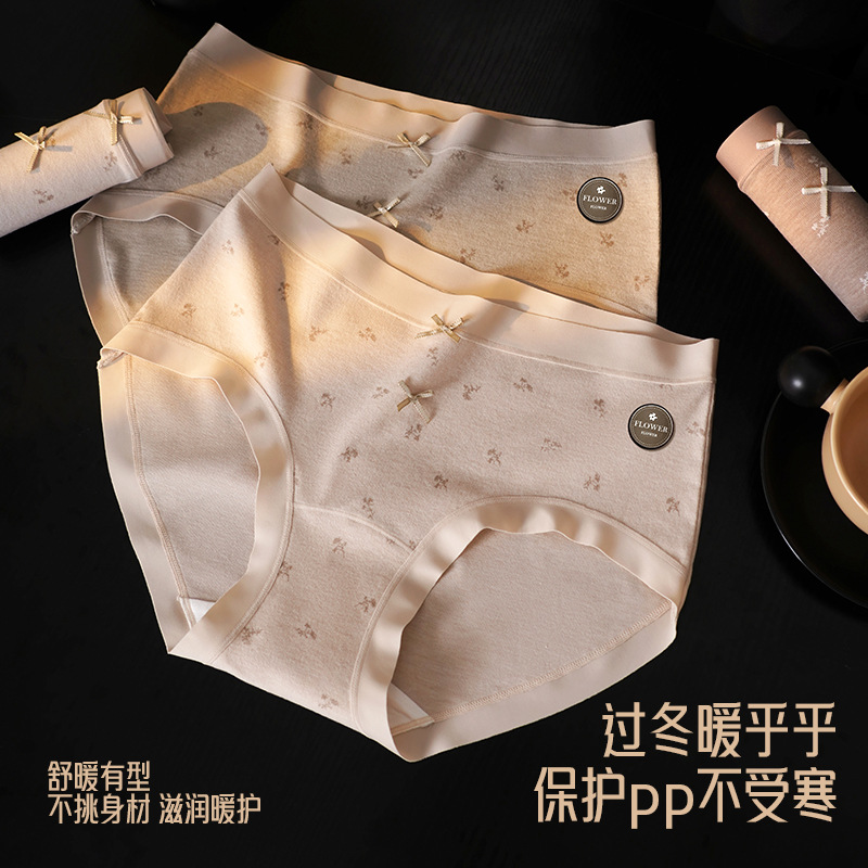2025秋冬新款蓄热保暖内裤女士