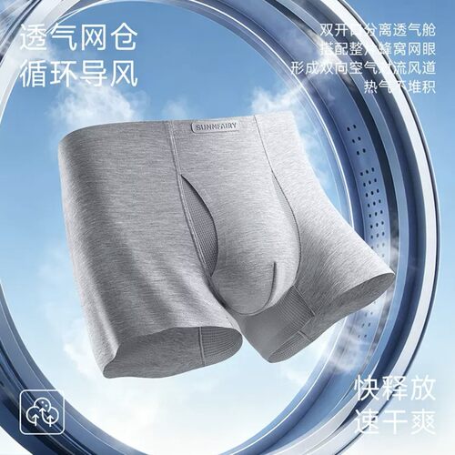 新款某音爆款双C网眼洞洞裤男士内裤冰丝凉感透气无痕款四角裤