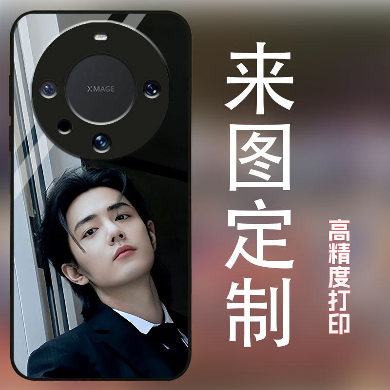 适用华为mate60pro手机壳定制照片情侣diy个性创意订做全包防摔60保护套新款磨砂软壳玻璃壳女潮肖战小众