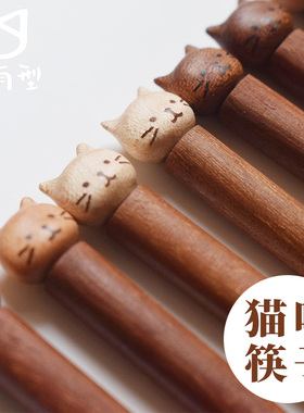 酿秋x喵有型猫咪筷子可爱动物实木家用餐具儿童训练学习手工筷子