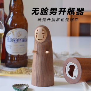 酿秋x象有形啤酒开瓶器创意无脸男实木开酒器趣味家居艺术摆件