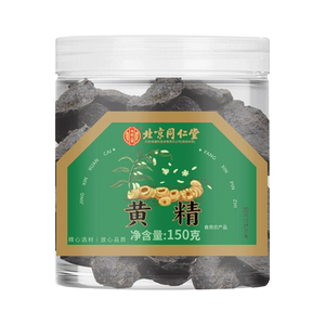 北京同仁堂黄精中药材正品官方旗舰店九蒸九晒九制黄精片泡水酒茶