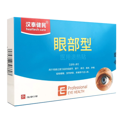 葵花蓝莓叶黄素滴眼液眼睛疲劳
