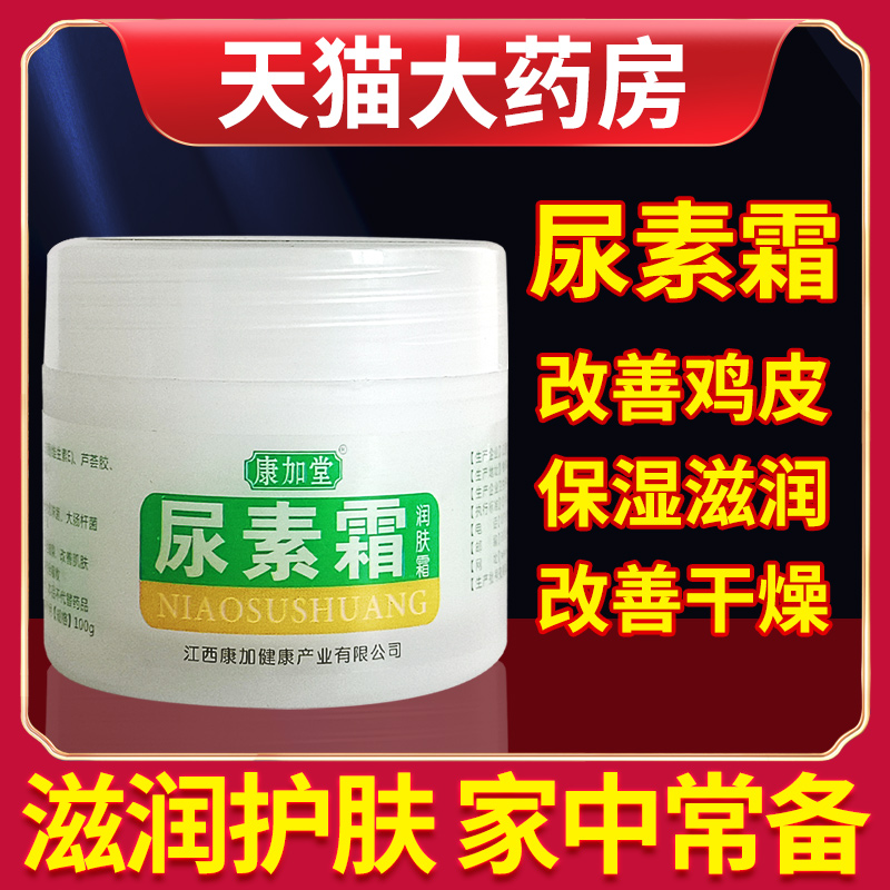 尿素霜旗舰店护手身体乳乳膏ve凡士林手足皲裂抑菌维e尿素霜