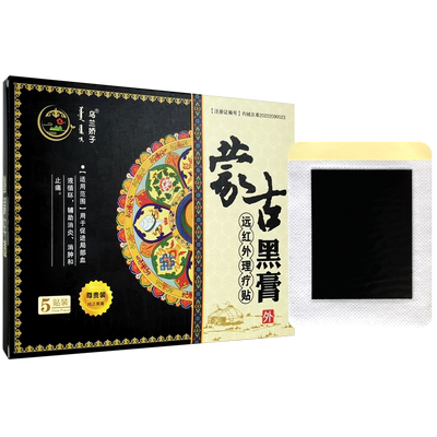 蒙正品奥神蒙古黑膏颈椎腰间盘