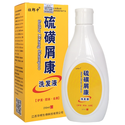 硫磺洗发水去屑止痒控油去油