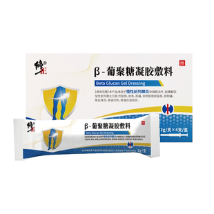 修正前列腺炎葡聚糖凝胶敷料冷敷非按摩器男用栓塞辅助治疗非仪器