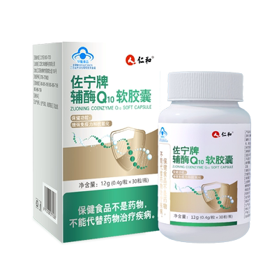 北京同仁堂辅酶q10软胶囊正品
