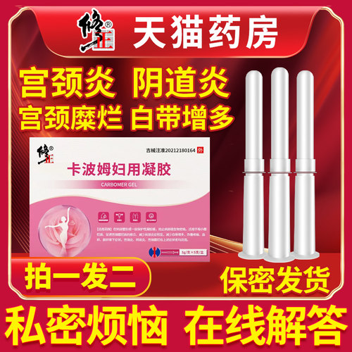 药房直售 品质保障 私护精品