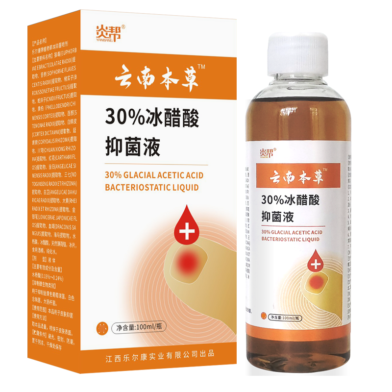 30%冰醋酸涂剂溶液喷剂灰坏指甲
