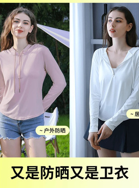 夏季防晒衣女修身薄款外搭防晒连帽半拉链外套冰丝开衫遮阳防晒