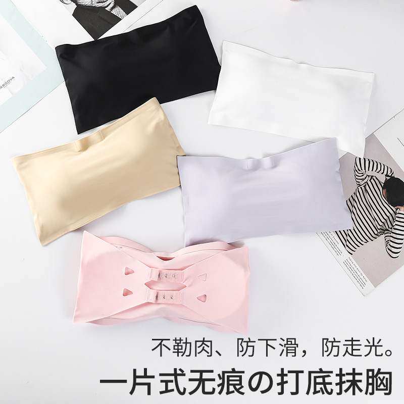 冰丝夏季无肩带内衣不掉薄款透气防滑无痕抹胸防走光裹胸内搭女士
