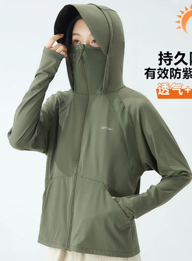 防晒衣户外防紫外线轻薄透气皮肤衣夏季冰感运动连帽服上衣外套