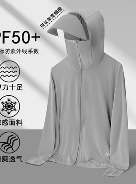 防晒衣UPF50+冰感防紫外线夏季男女薄款透气可拆卸帽檐户外防晒