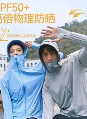 UPF50连帽防晒衣男女冰丝防紫外线户外防晒服帽檐可拆骑行防晒衫