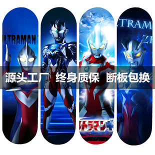 滑板初学者青少年男女生儿童双翘四轮奥特曼滑板车3-6一12岁现货