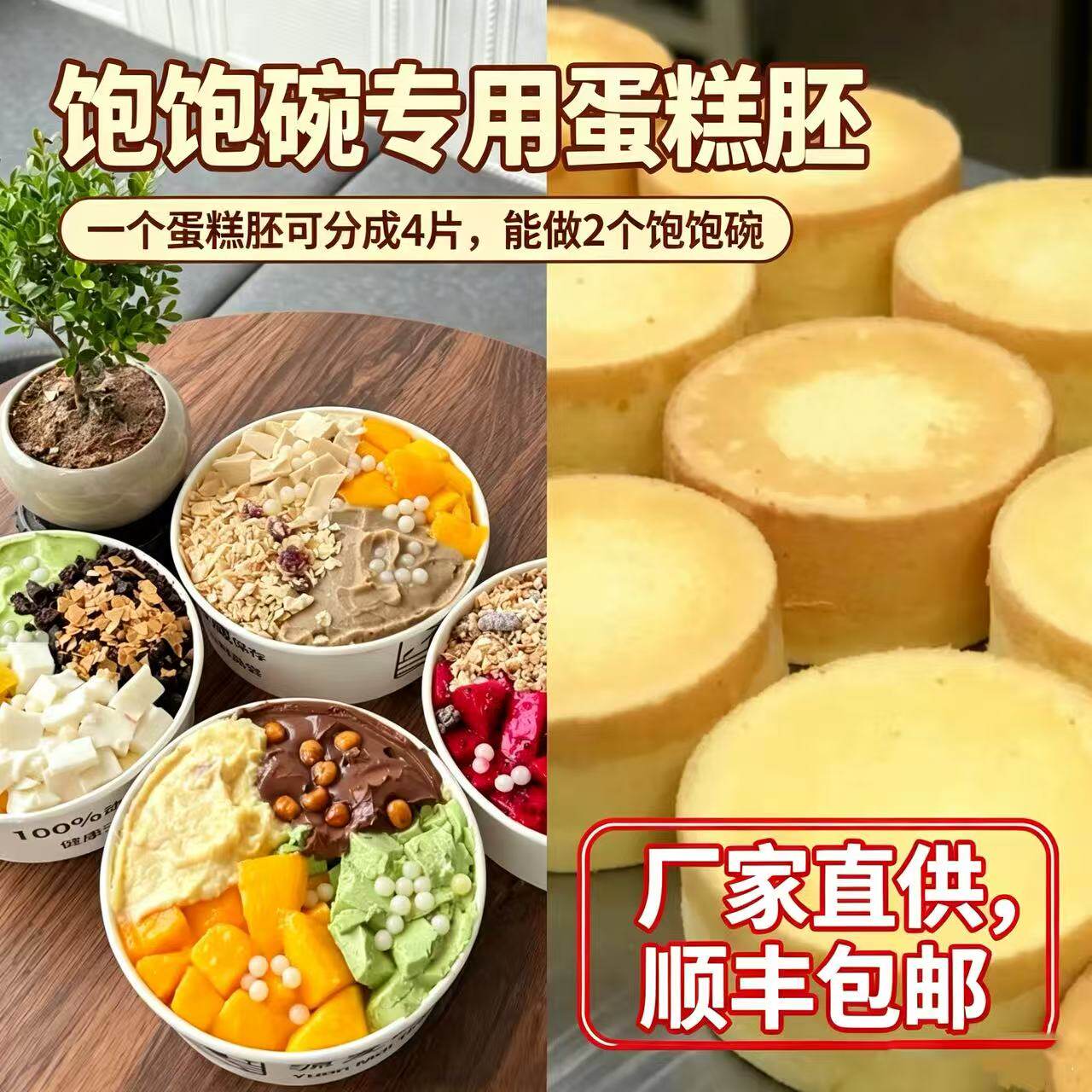 爆款饱饱碗专用蛋糕胚现烤现发戚风原味生日蛋糕胚 6英寸蛋糕胚