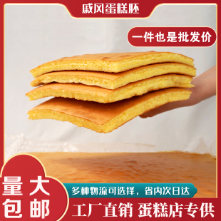 戚风蛋糕胚方形生日蛋糕坯工厂直销半成品蛋糕胚手工制作现烤现发