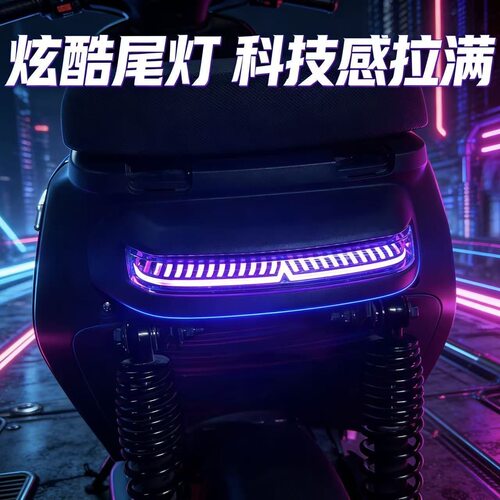 适用于九号Nzmix/MzmixMzmaxF90Fz110F2z新品魔术师-魔法师尾灯