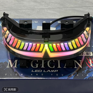 新款魔法师尾灯9号N/M系车型通用尾灯蓝牙APP七彩可调色后尾灯