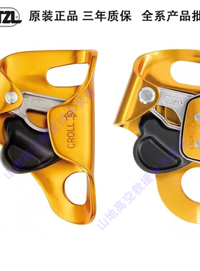 攀索PETZL B16 B16BAA B016AA00 Crol 胸升上升器胸式上升器