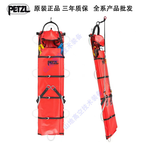 PETZL攀索NEST S061 S059担架狭窄空间救援提吊山地消防救援担架