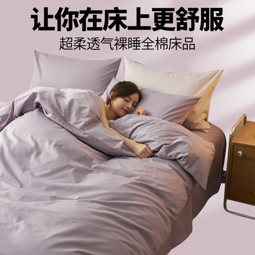 100%全棉斜纹四件套四季款