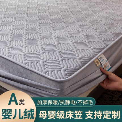 A类婴儿绒床笠单件冬季加厚夹棉床垫保护罩珊瑚绒牛奶绒床罩定制