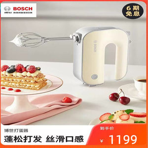 Bosch/博世打蛋器蓬松轻音揉面电动家用小型烘焙大功率打发奶油