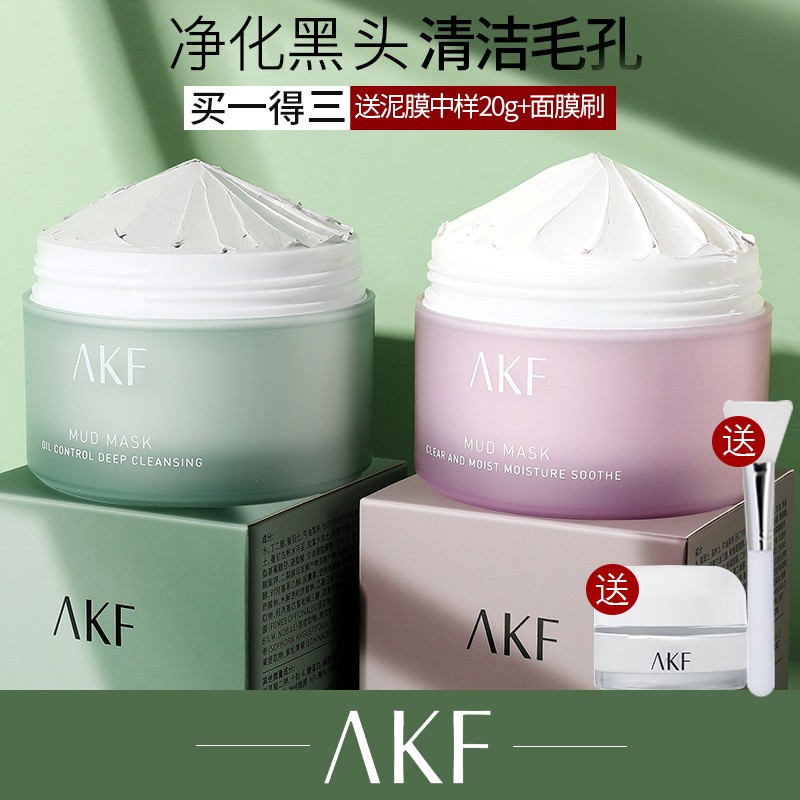 AKF泥膜清洁面膜 女深层收缩毛孔去黑头粉刺涂抹式旗舰店官方正品