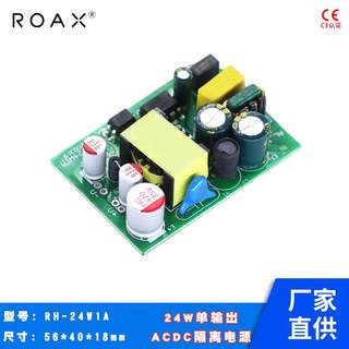 24V1A开关电源板AC12v2A5v15v24v小型模块隔离稳压降压CE认证