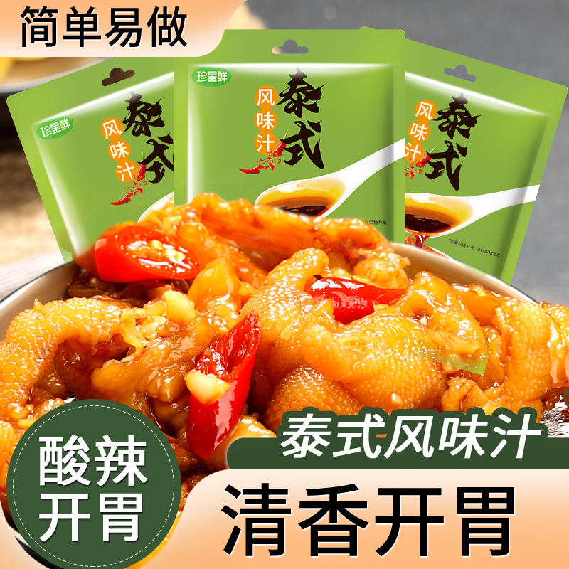 网红柠檬鸡爪调味汁珍星鲜