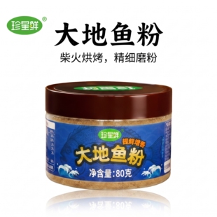 珍星鲜大地鱼粉官方旗舰店潮汕特产家用纯正砂锅粥提鲜调料无添加