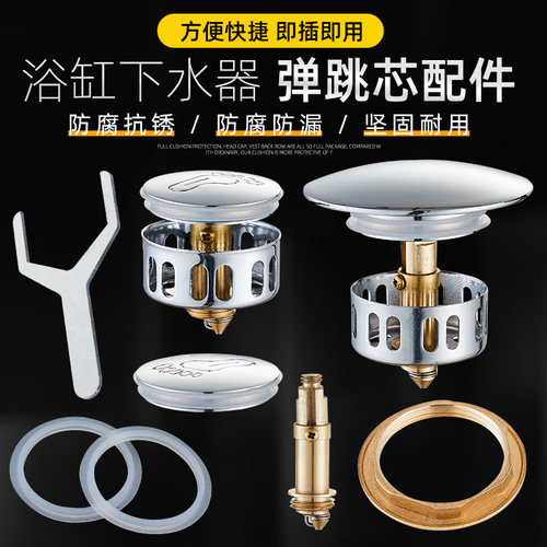 浴缸下水过滤网塞头网篮淋浴桶